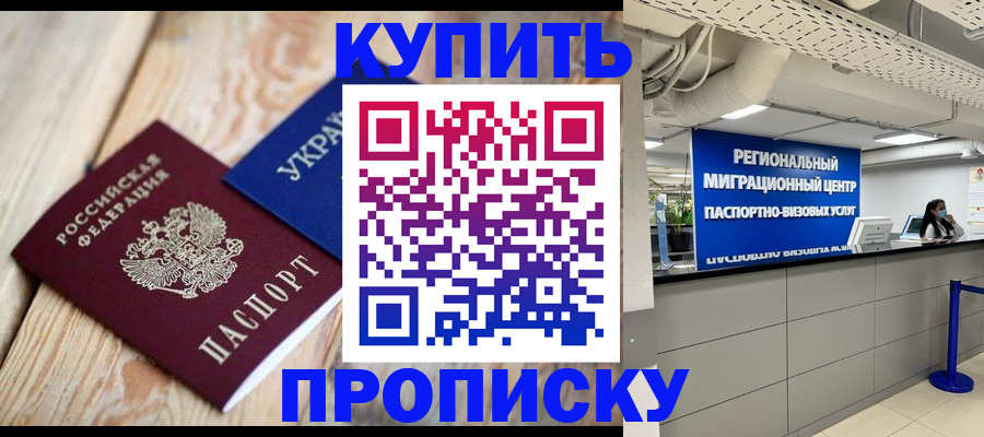 временная прописка в Тверской области