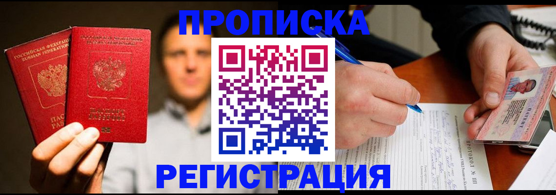 временная регистрация для всех в Тверской области