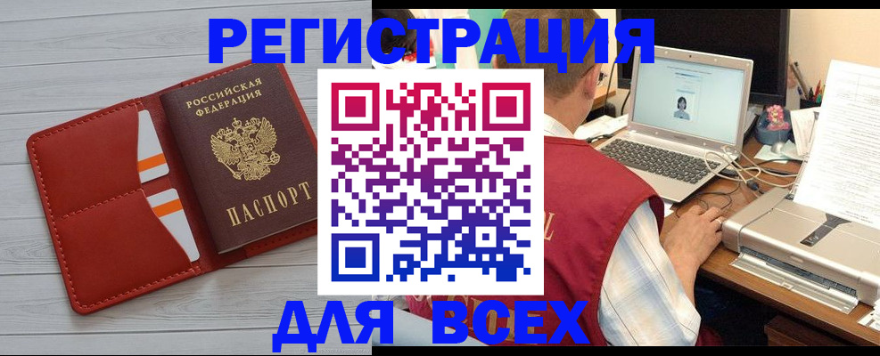 временная прописка в Тверской области