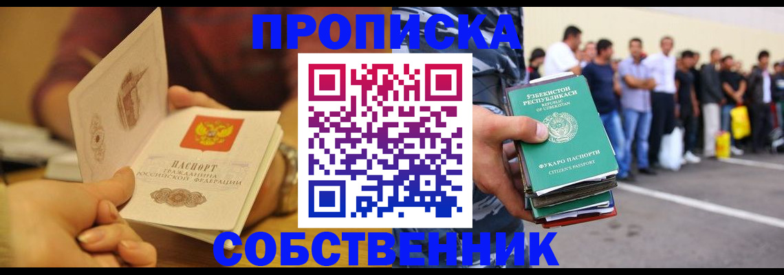 прописка в Тверской области