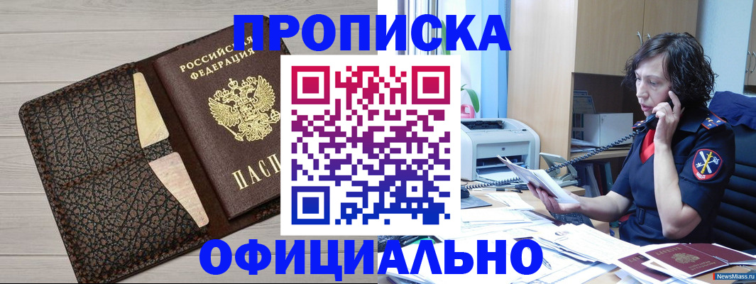 временная регистрация надежно в Тверской области