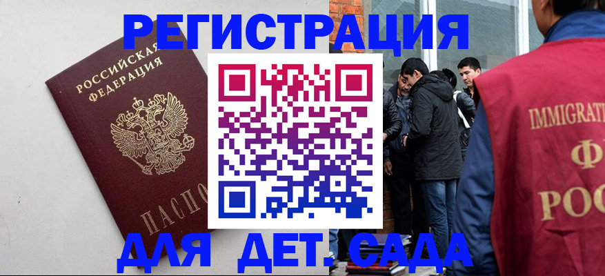 временная регистрация для всех в Тверской области